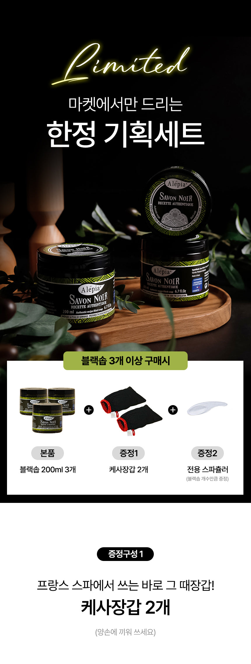 귀족때비누 3개