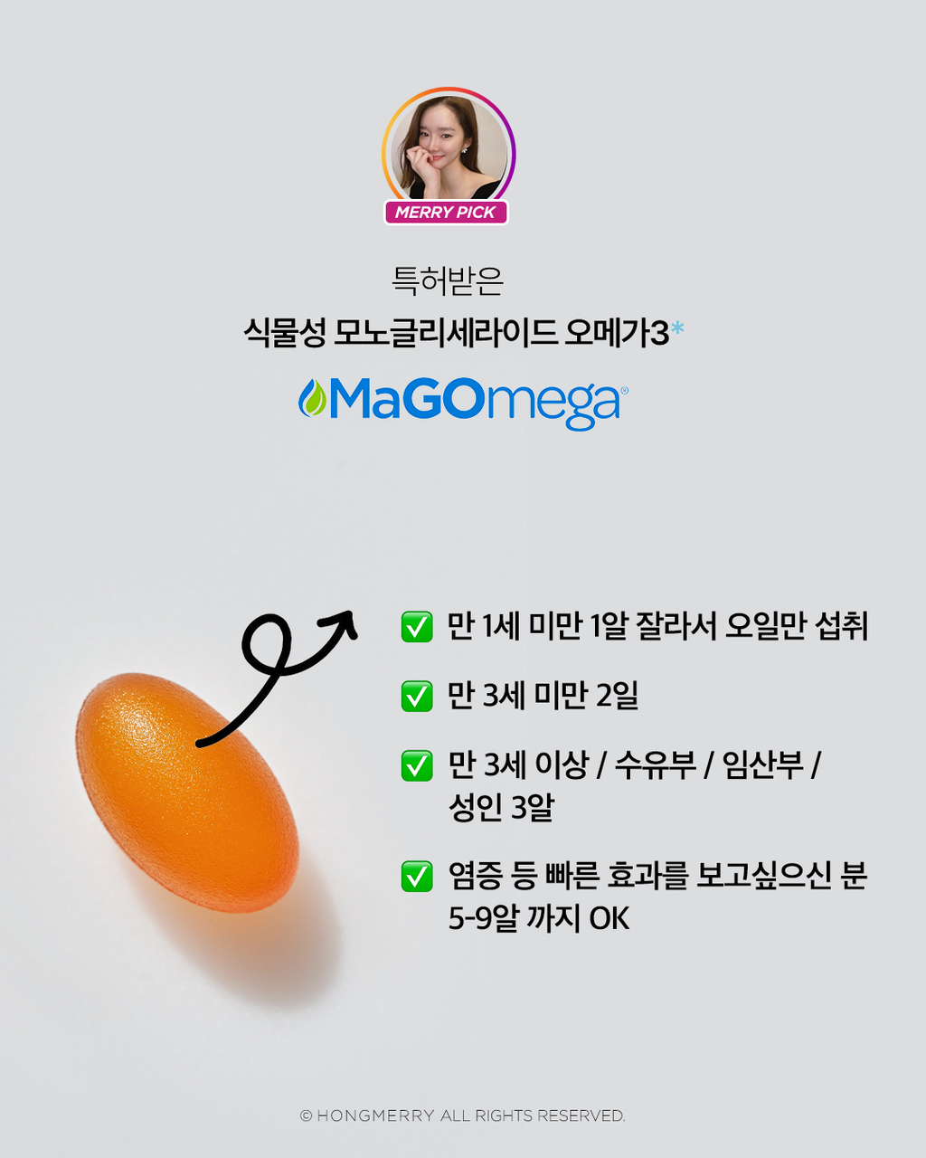 오메가3 1box