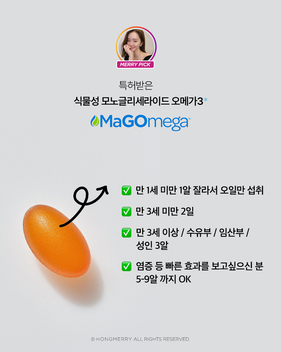 오메가3 1box