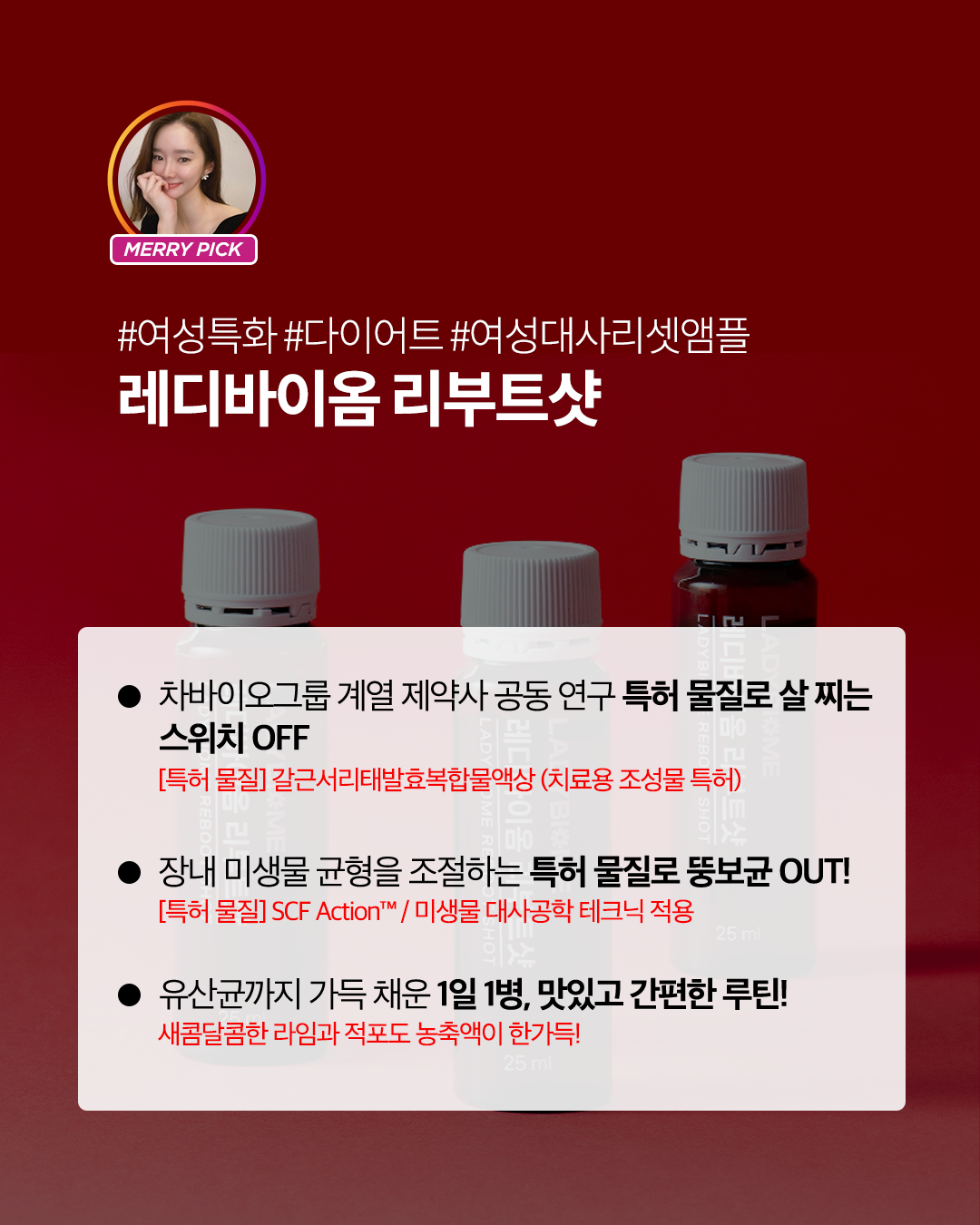 레디바이옴 6박스