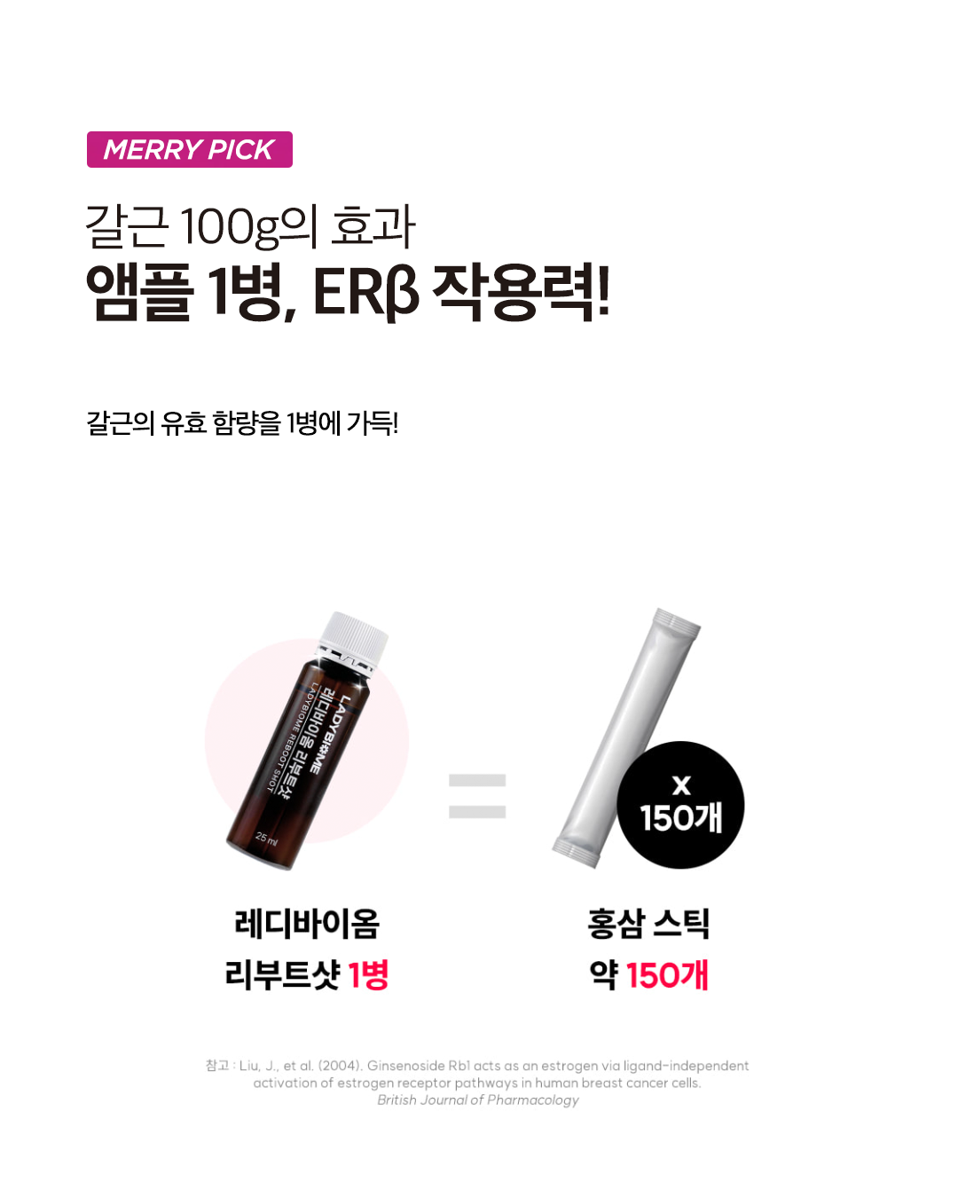 레디바이옴 6박스