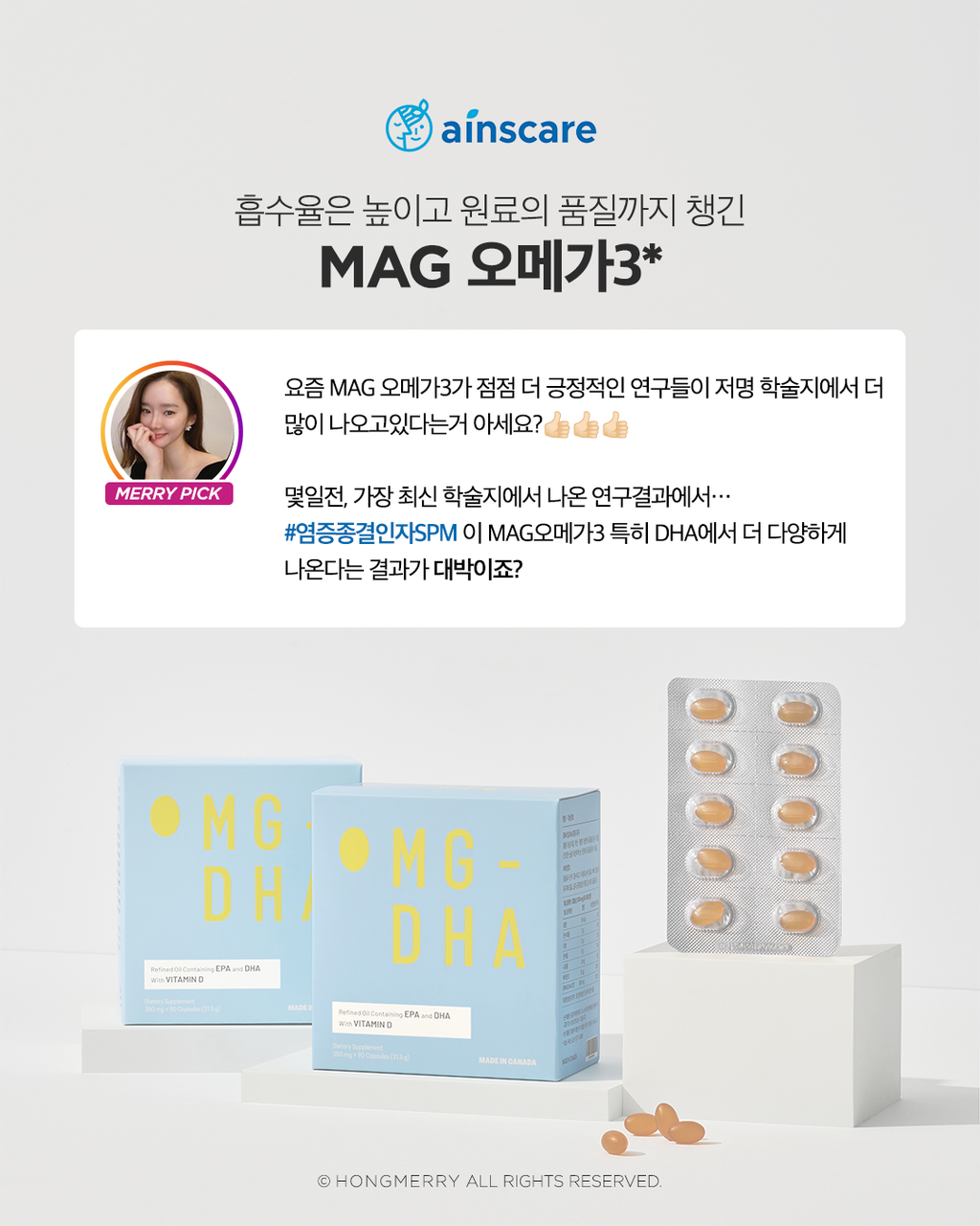 오메가3 1box