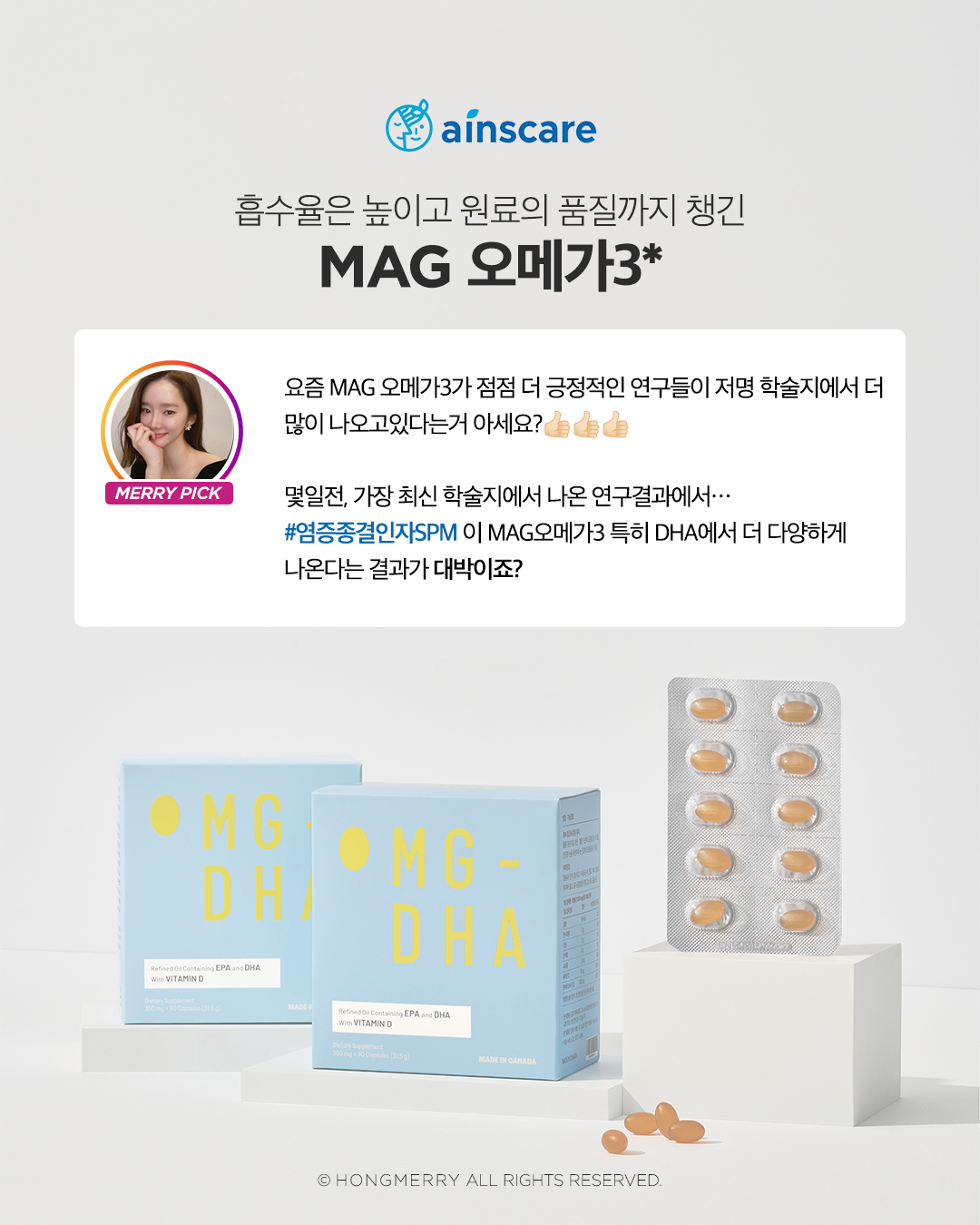 오메가3 1box