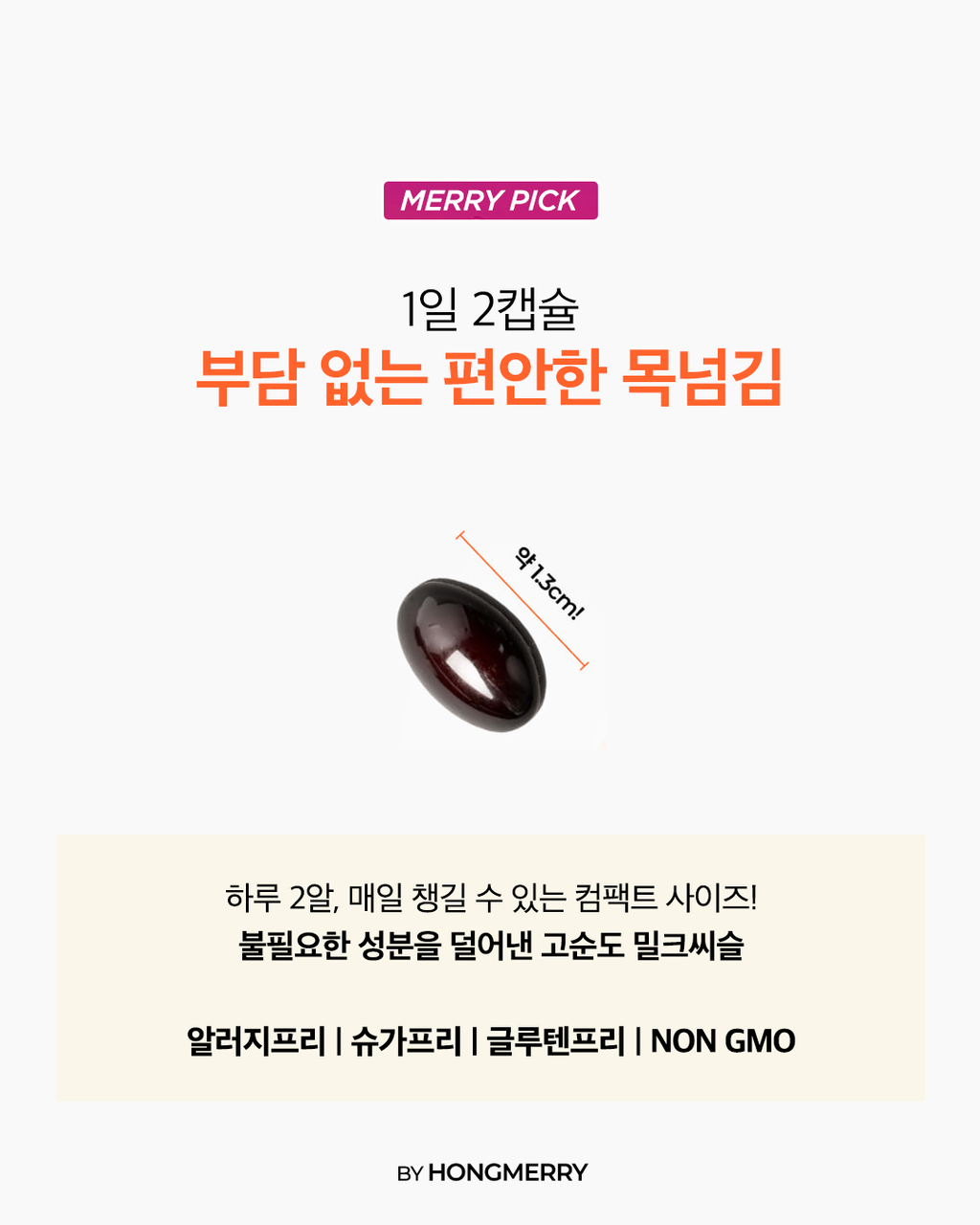 간 해독 밀크시슬 2box