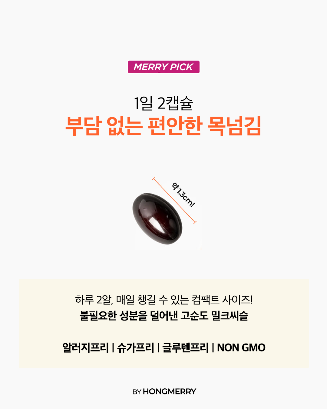 간 해독 밀크시슬 2box