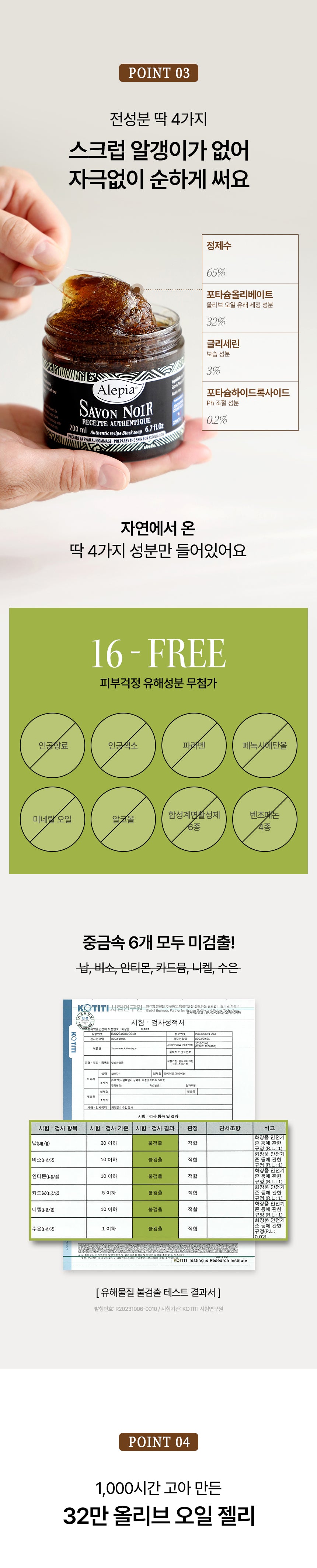 귀족때비누 3개