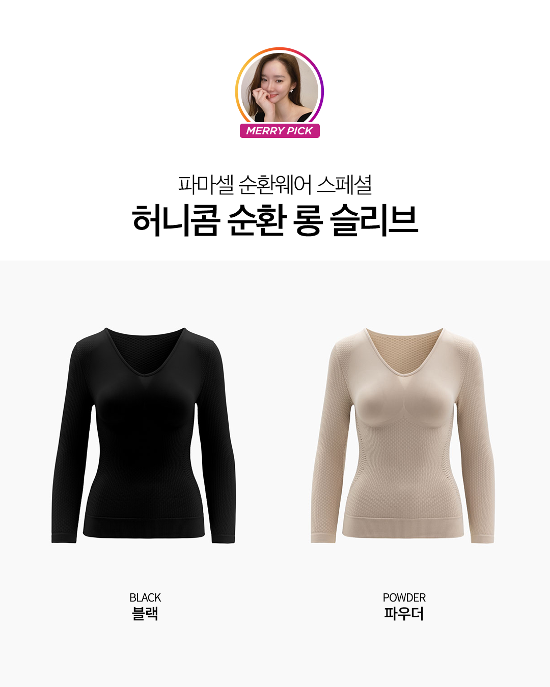 에너지 롱슬리브탑