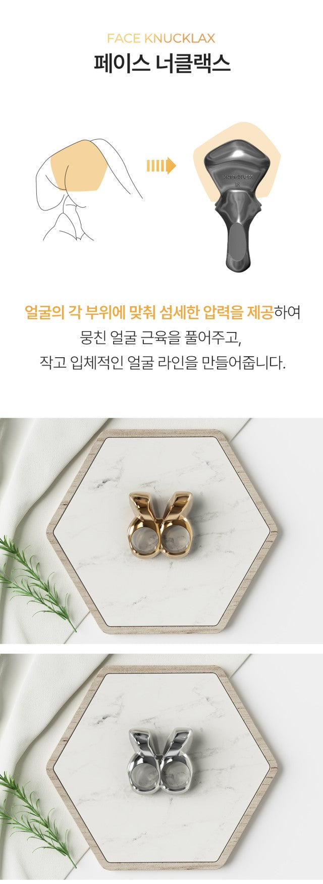 너클랙스 페이스 2개 + 바디 2개