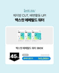 에메랄드 워터 3box(파란물)