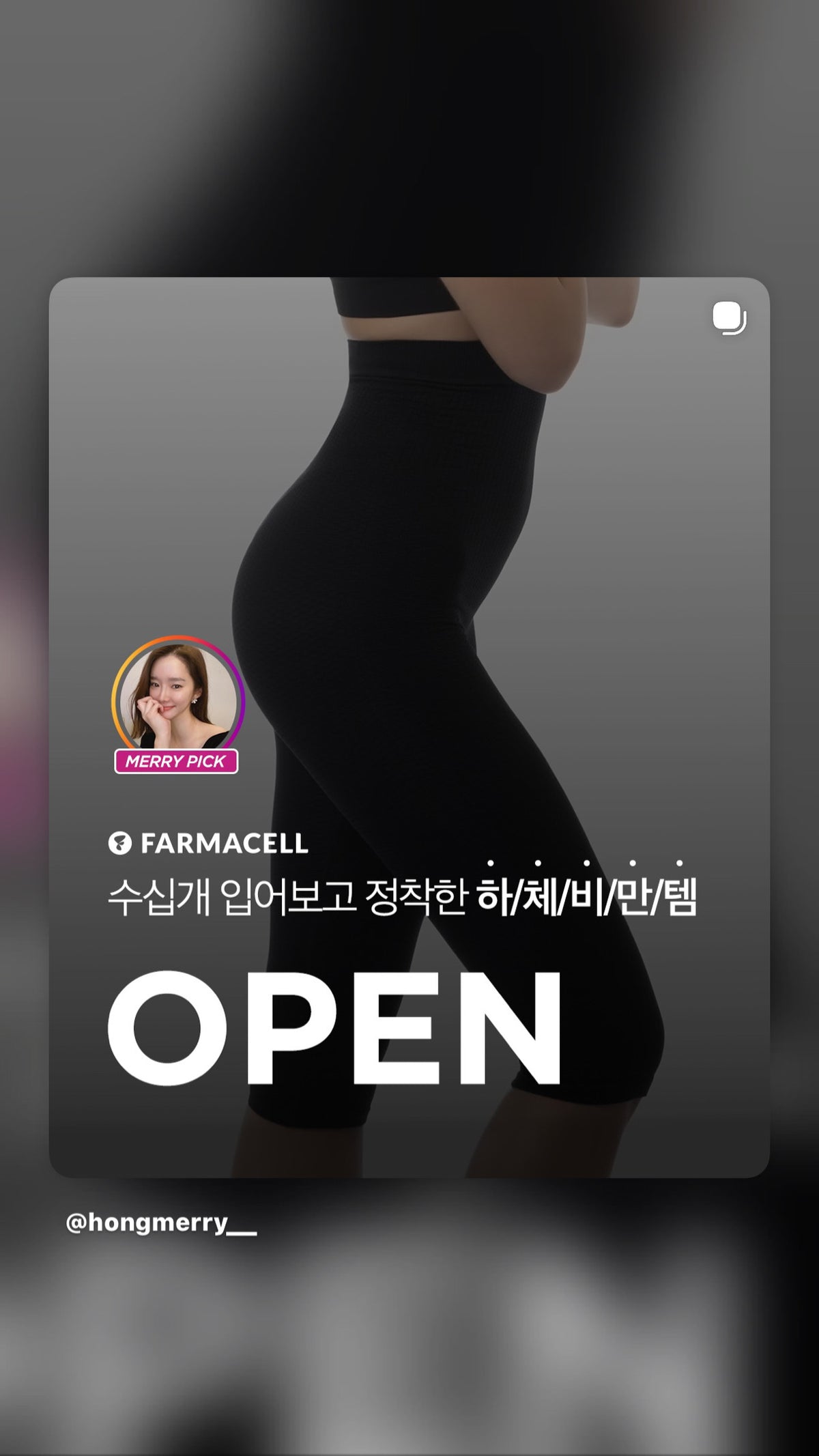 순환레깅스 10부