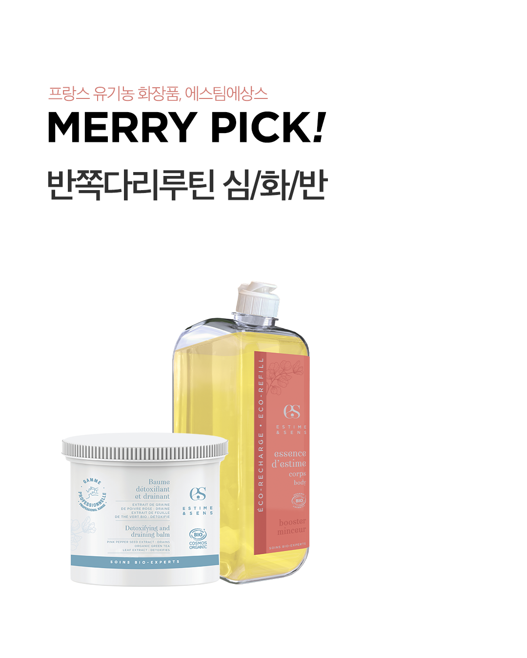 심화반 오일 100ml 1개